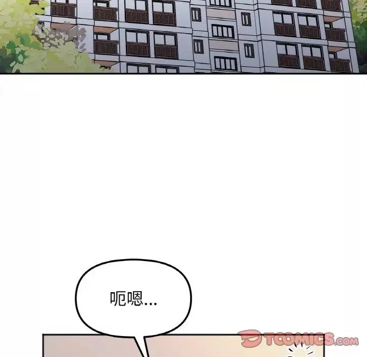 她才不是我姐姐-第29話 - 图片 51