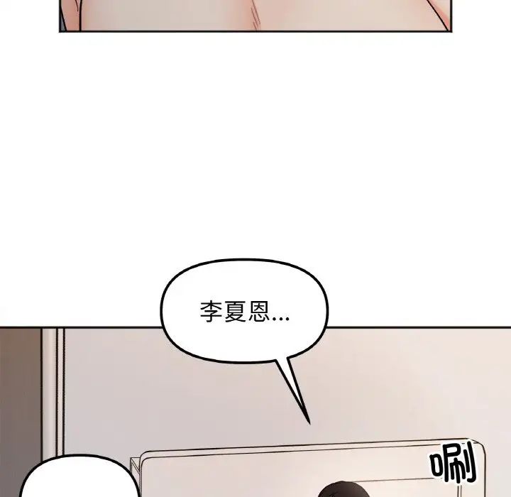 她才不是我姐姐第29話