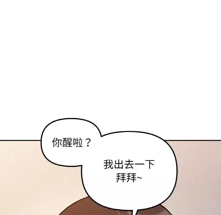 她才不是我姐姐第29話