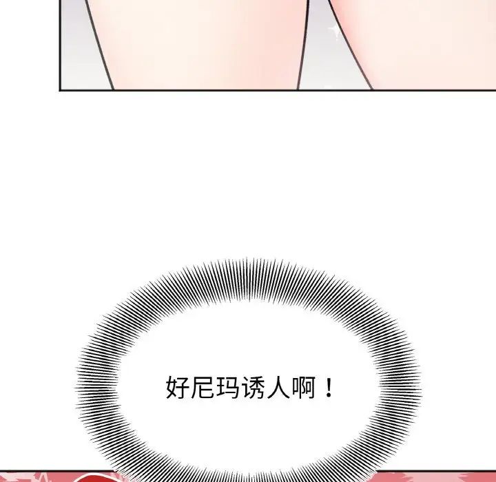 她才不是我姐姐第29話