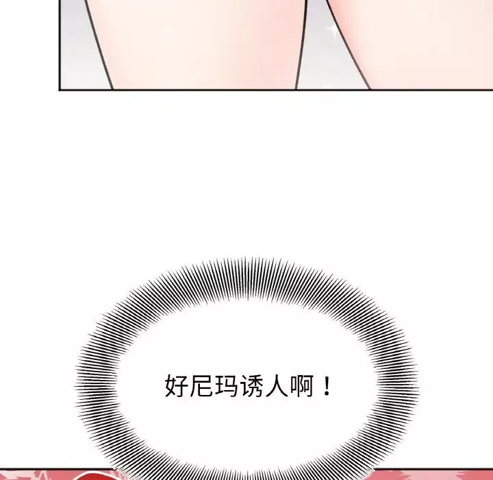 她才不是我姐姐第29話