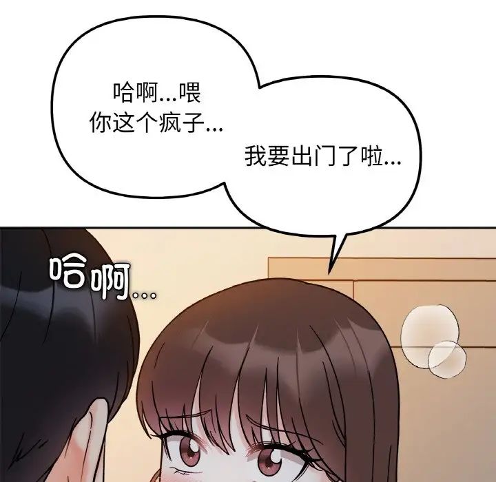 她才不是我姐姐第29話