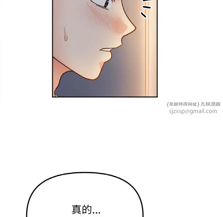 她才不是我姐姐第29話