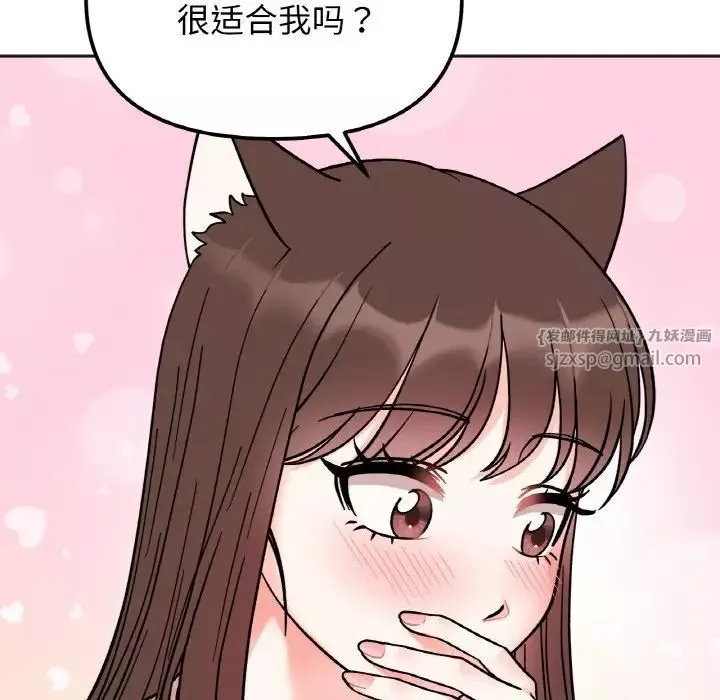 她才不是我姐姐第29話