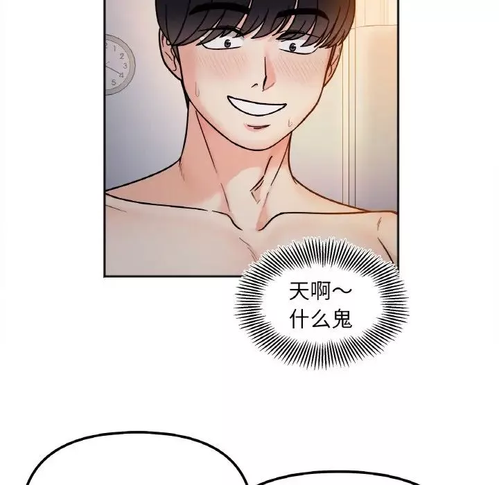 她才不是我姐姐-第29話 - 图片 107