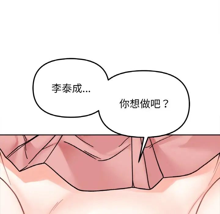 她才不是我姐姐第29話
