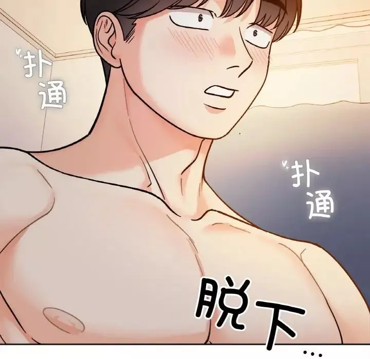 她才不是我姐姐第29話