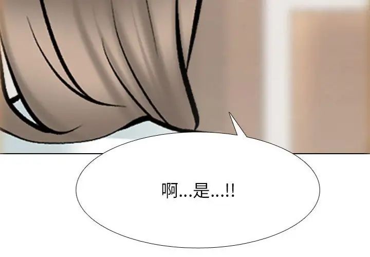 同事换换爱第174話