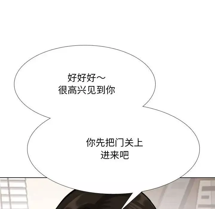 同事换换爱-第174話 - 图片 16