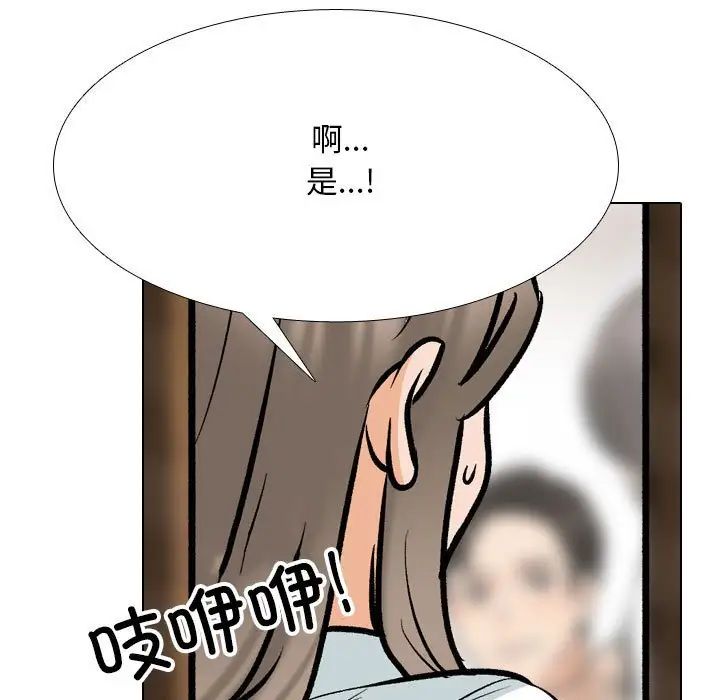 同事换换爱第174話