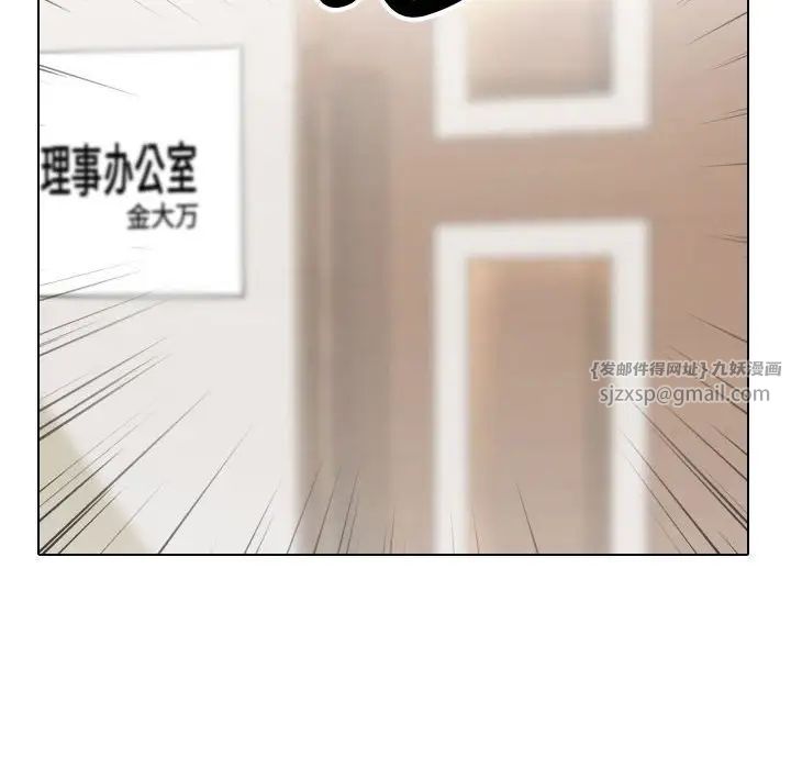 同事換換愛第174話