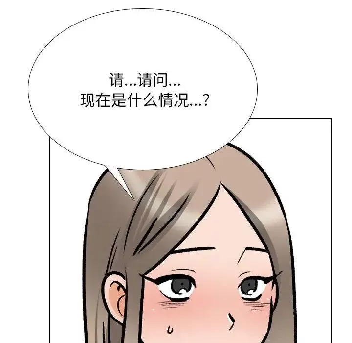 同事換換愛第174話