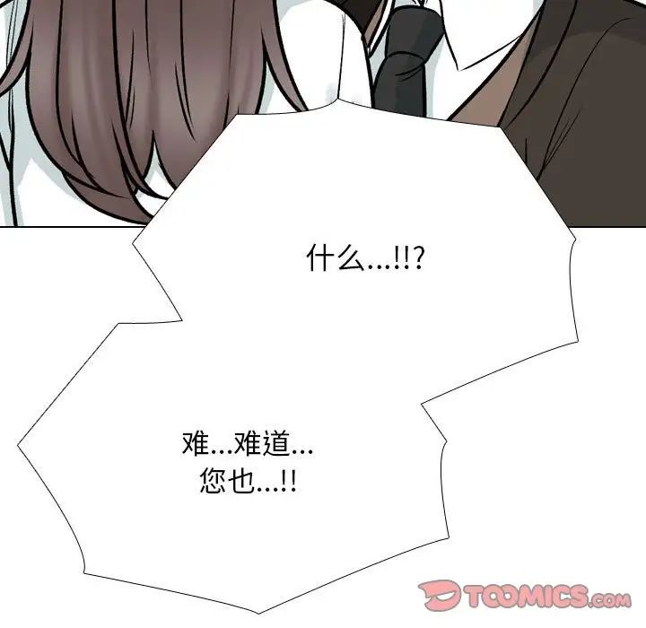 同事換換愛第174話