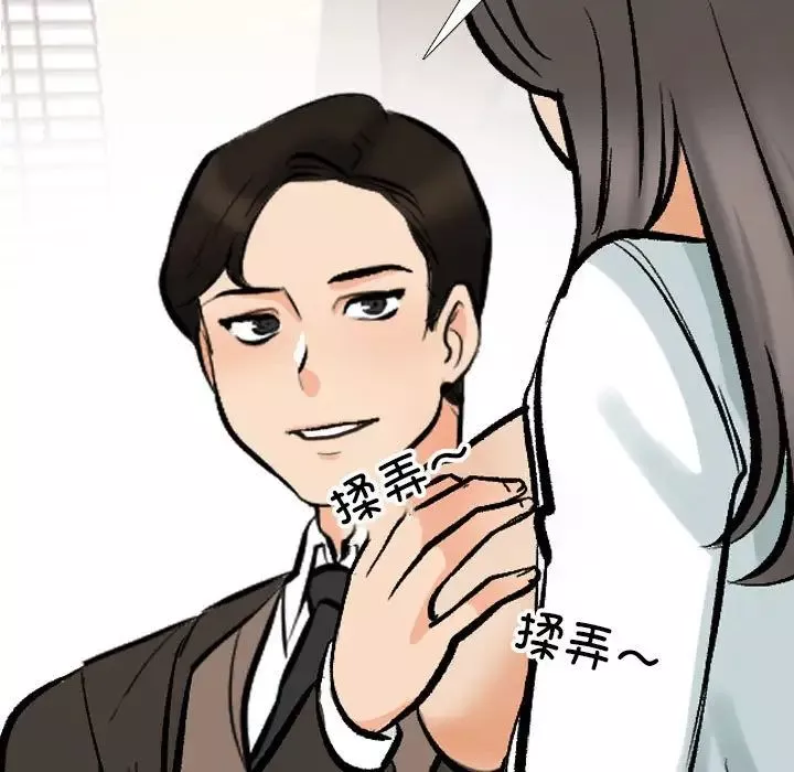 同事换换爱-第174話 - 图片 41
