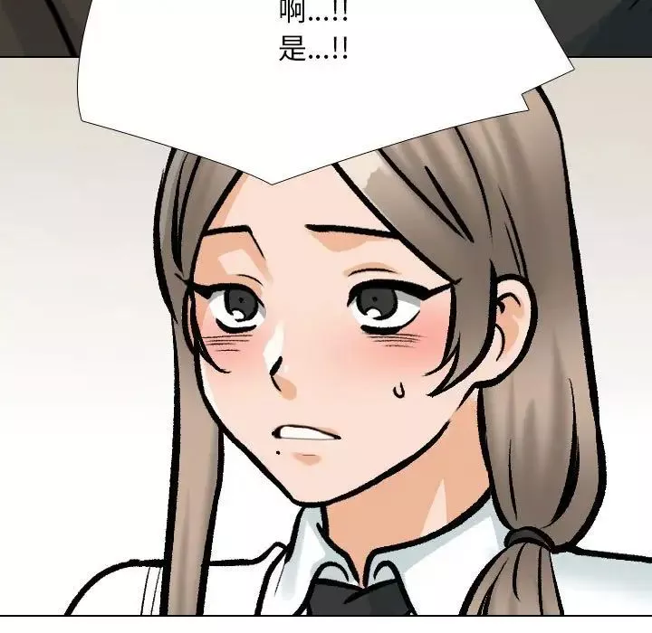 同事换换爱-第174話 - 图片 43
