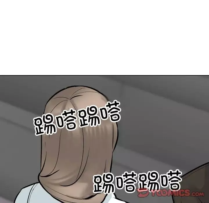同事换换爱-第174話 - 图片 45