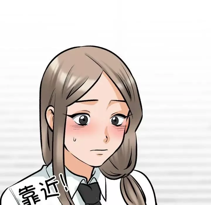同事换换爱-第174話 - 图片 49
