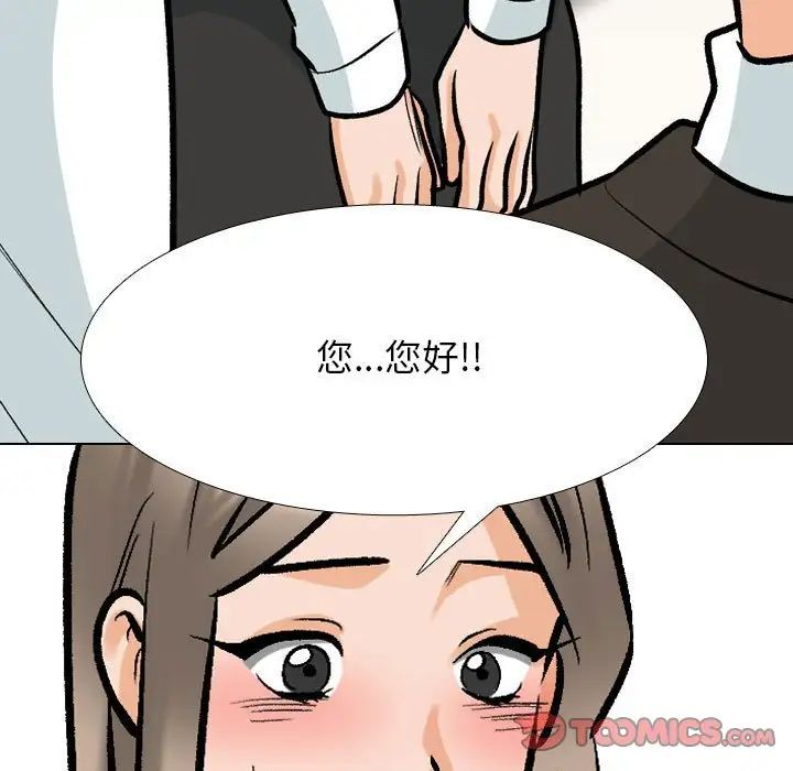 同事换换爱第174話