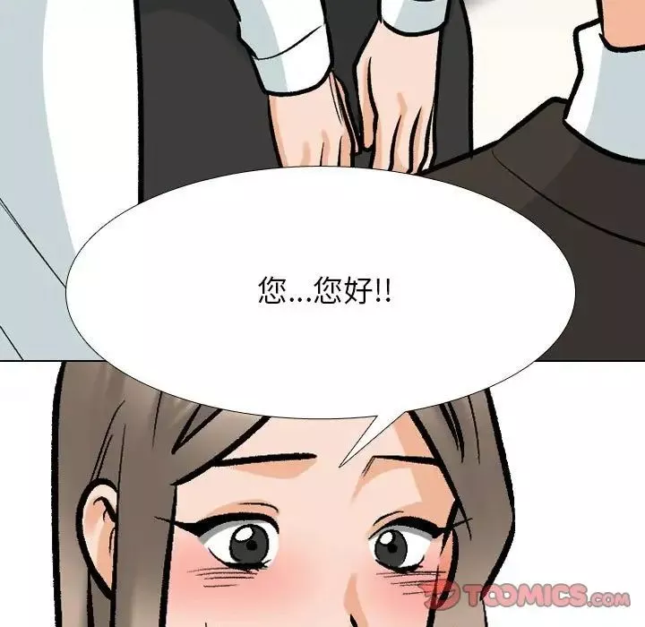 同事换换爱-第174話 - 图片 51