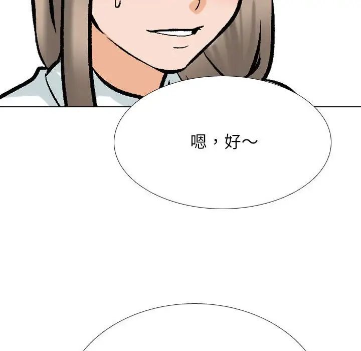 同事换换爱第174話