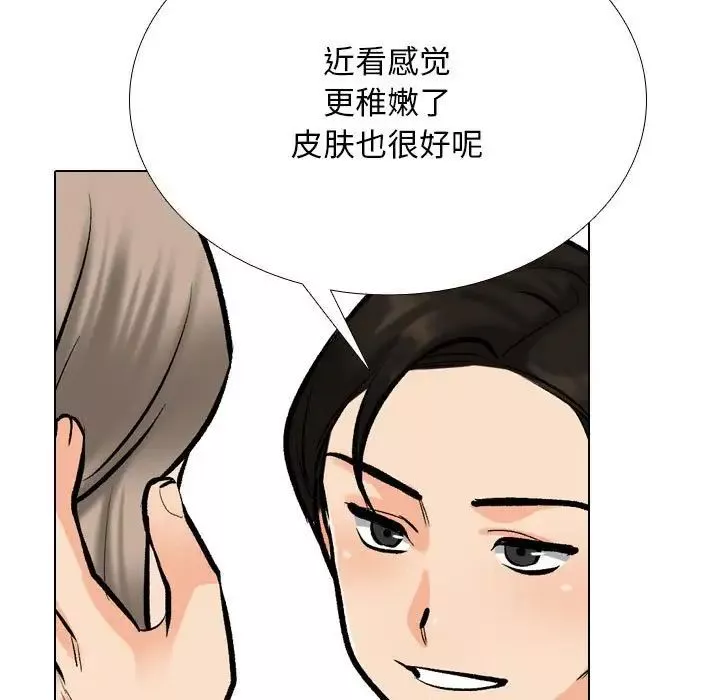 同事换换爱-第174話 - 图片 53