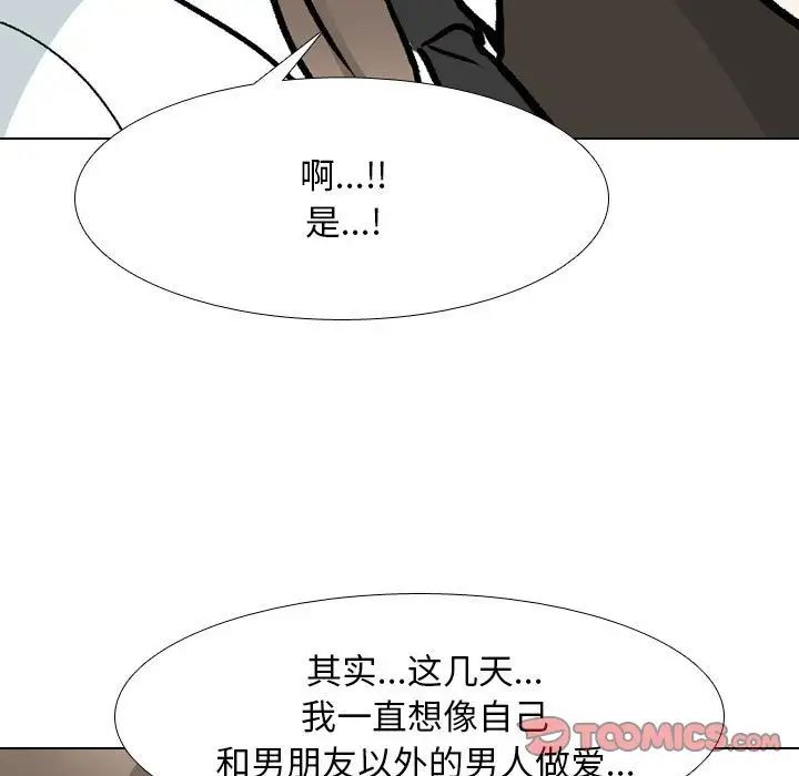 同事换换爱第174話