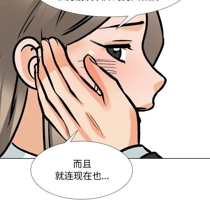 同事换换爱第174話