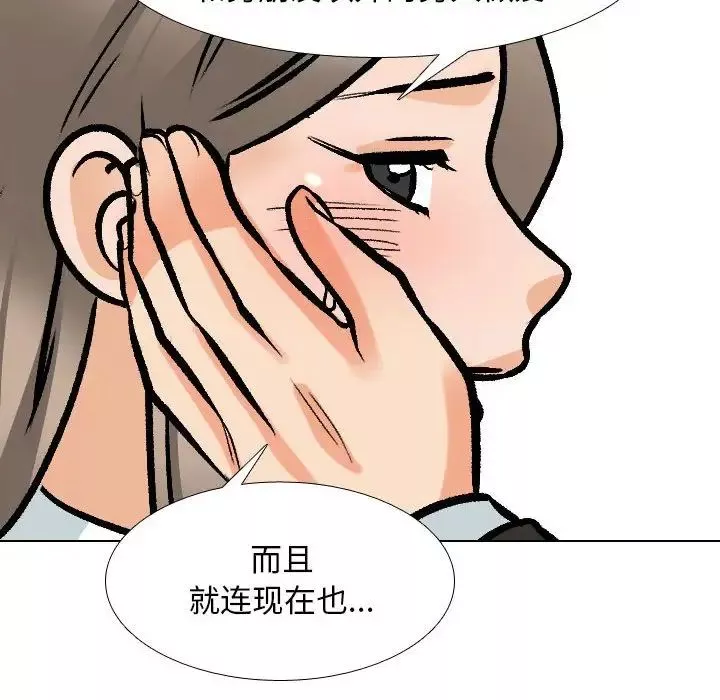同事換換愛第174話
