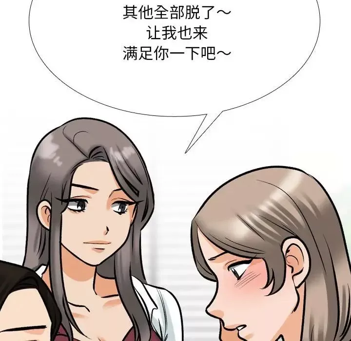同事换换爱-第174話 - 图片 62