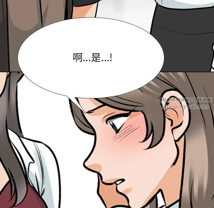 同事换换爱第174話