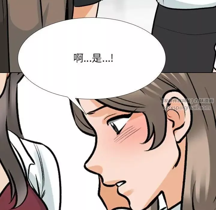 同事换换爱-第174話 - 图片 64