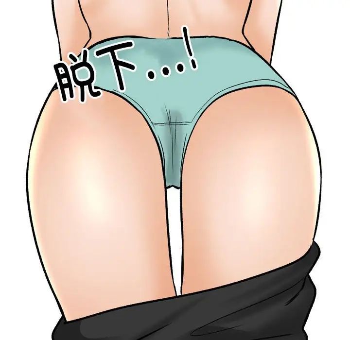 同事换换爱第174話