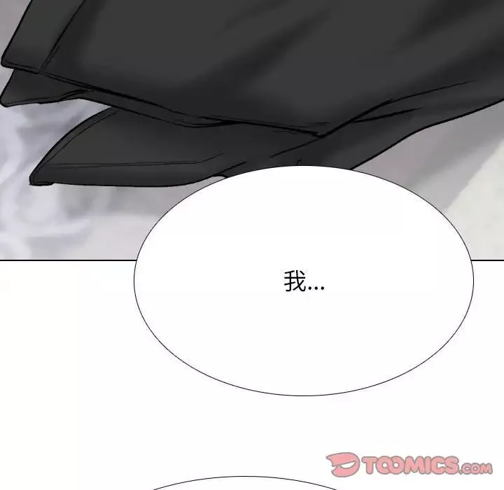 同事换换爱-第174話 - 图片 75