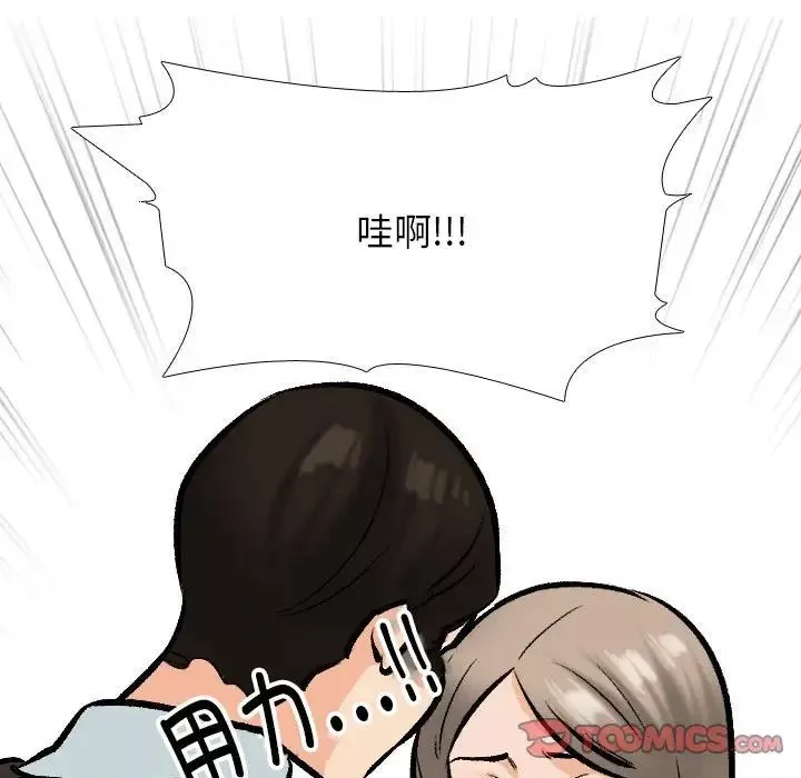同事换换爱-第174話 - 图片 81