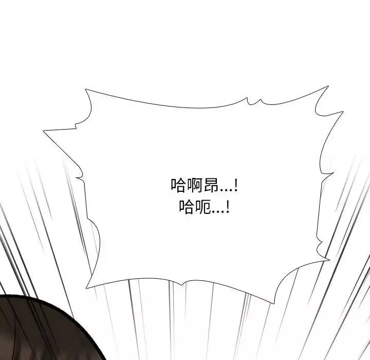 同事换换爱-第174話 - 图片 88