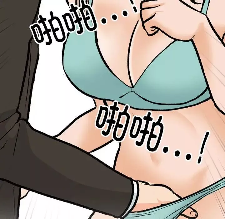 同事换换爱-第174話 - 图片 90