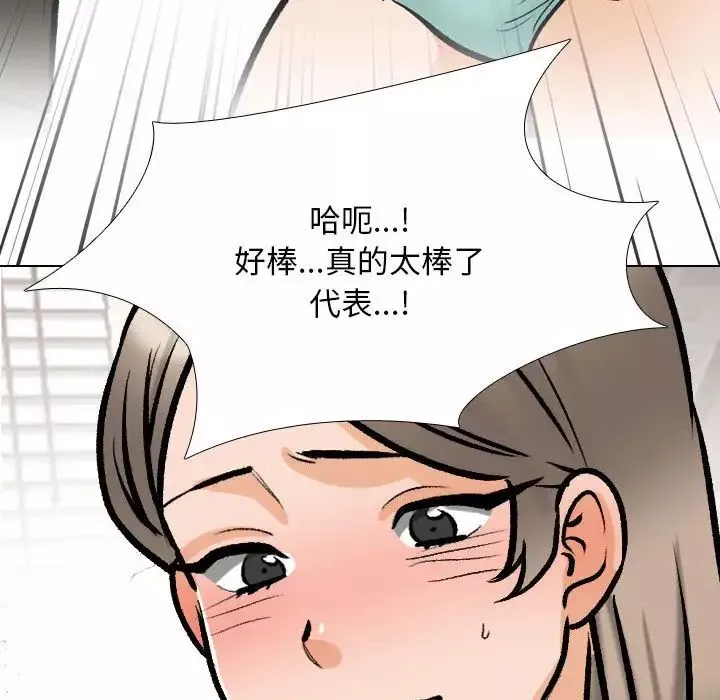 同事换换爱-第174話 - 图片 91