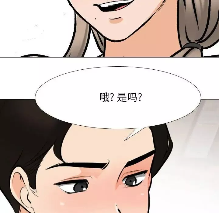 同事换换爱-第174話 - 图片 92