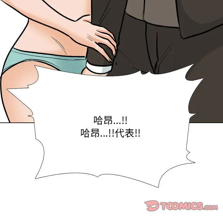 同事換換愛第174話