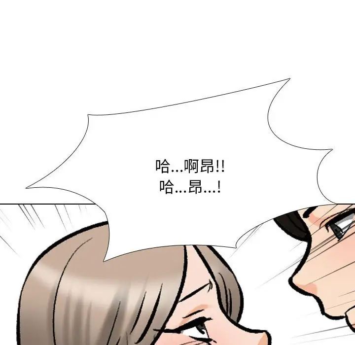 同事换换爱第174話