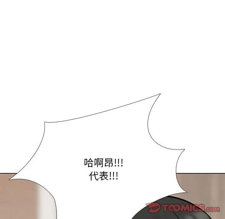 同事換換愛第174話