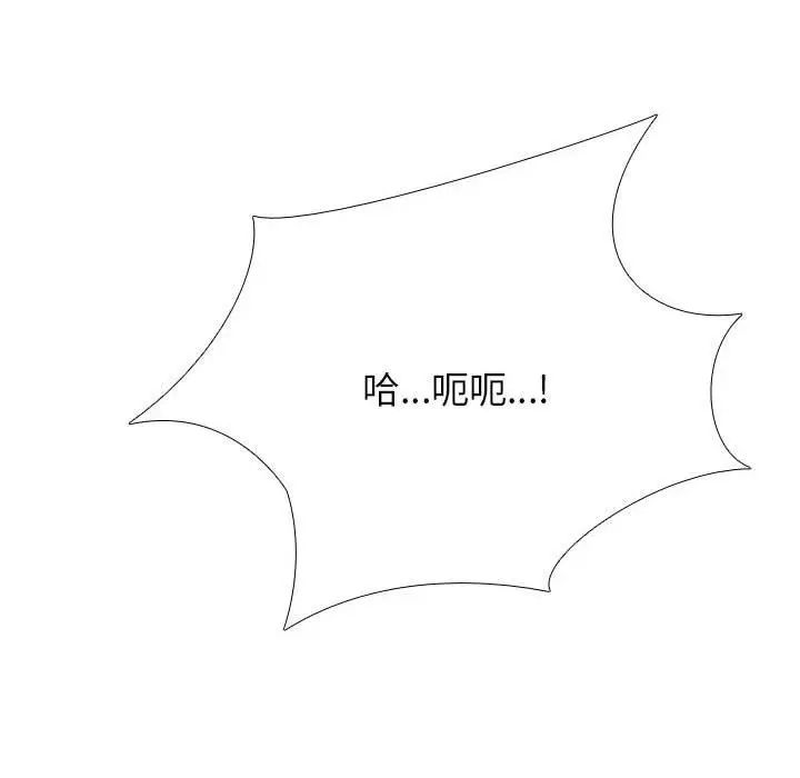 同事换换爱第174話