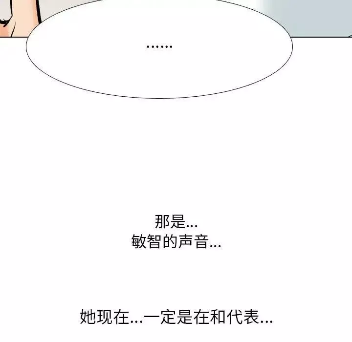 同事换换爱-第174話 - 图片 107