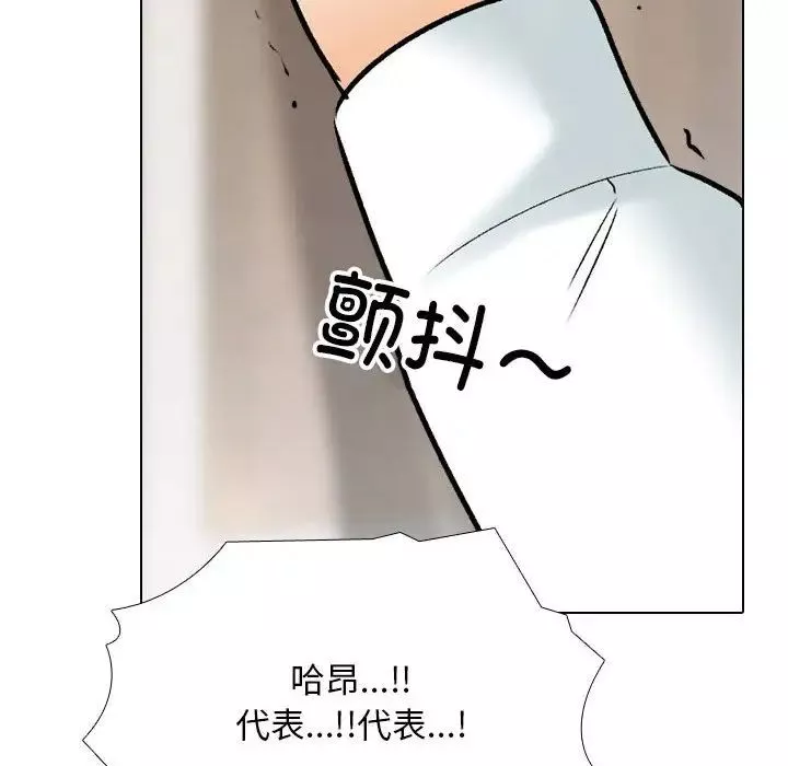 同事換換愛第174話