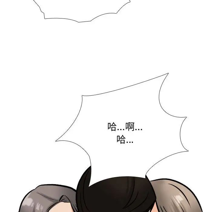 同事换换爱第174話