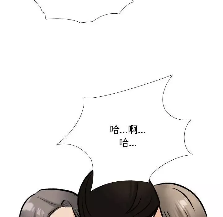 同事换换爱-第174話 - 图片 114
