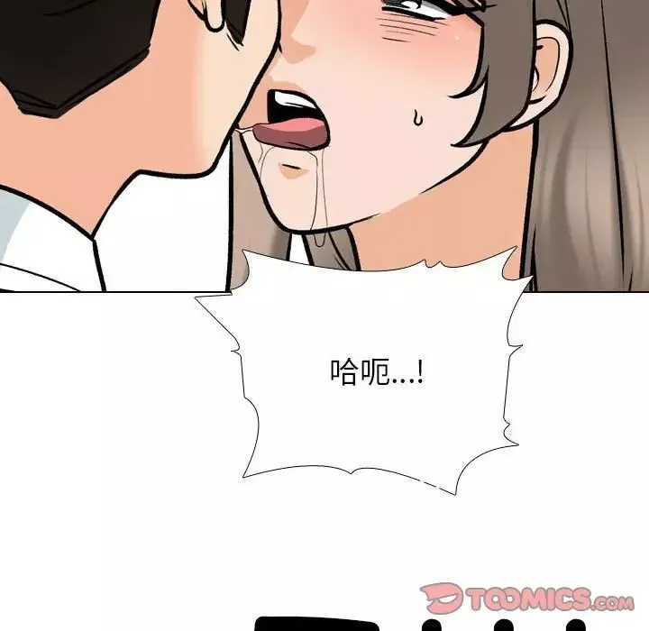 同事換換愛第174話