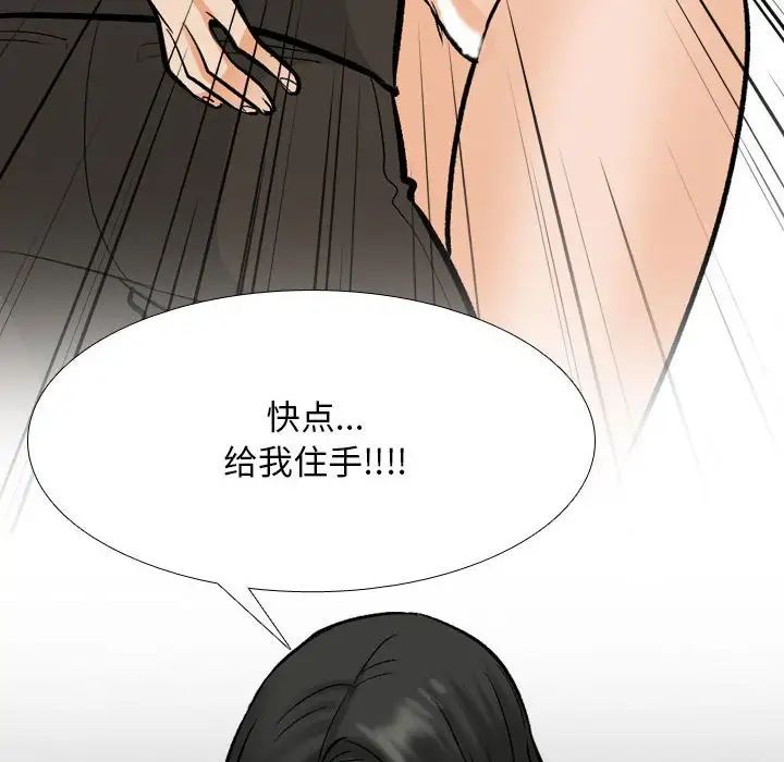 同事换换爱第174話