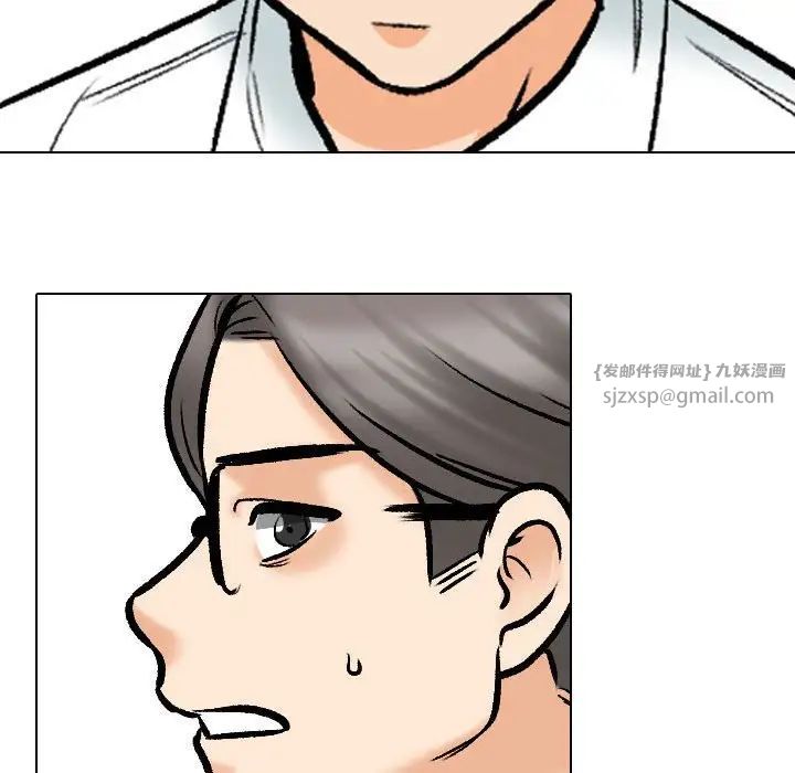 同事换换爱第174話