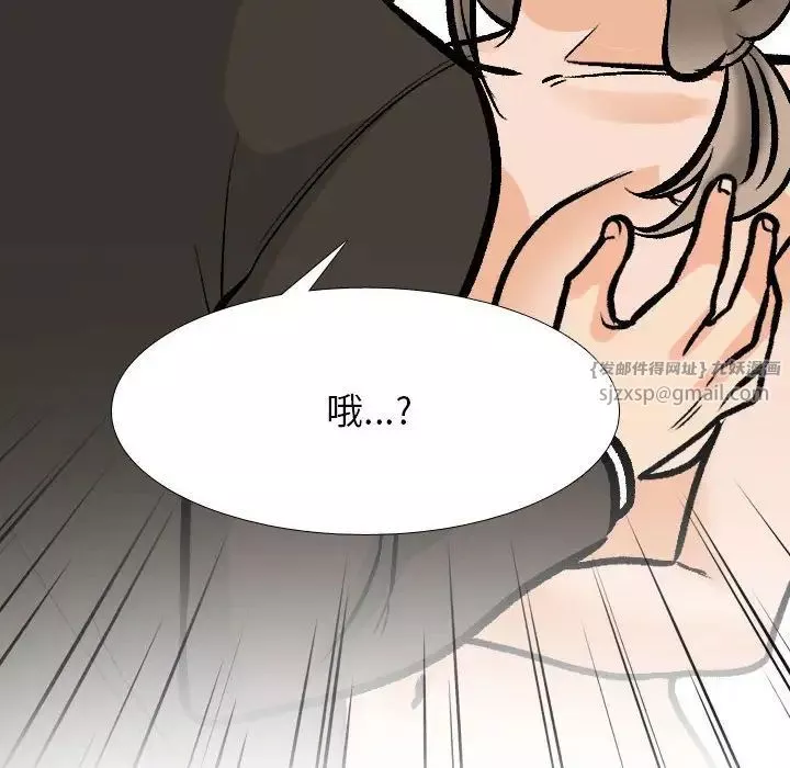 同事换换爱-第174話 - 图片 128